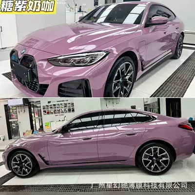 PET car color change film, Auto Color Change Film - sugar-purple-milk-coffee-pet-high-quality-152-16m