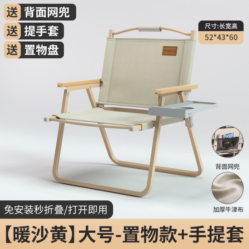 따뜻한 샌드 옐로우/캠핑 첫 번째 선택 - 저희 매장의 핫 모델 - 대형 사이즈 - 수납 스타일 + 휴대용 커버