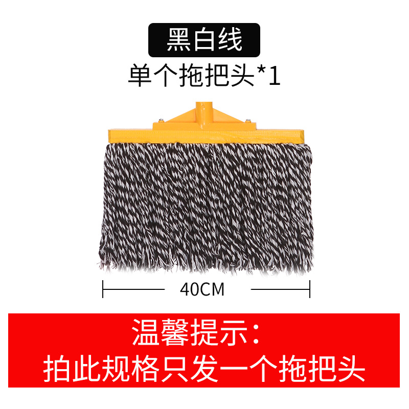 걸레 머리 “흑백 40cm]