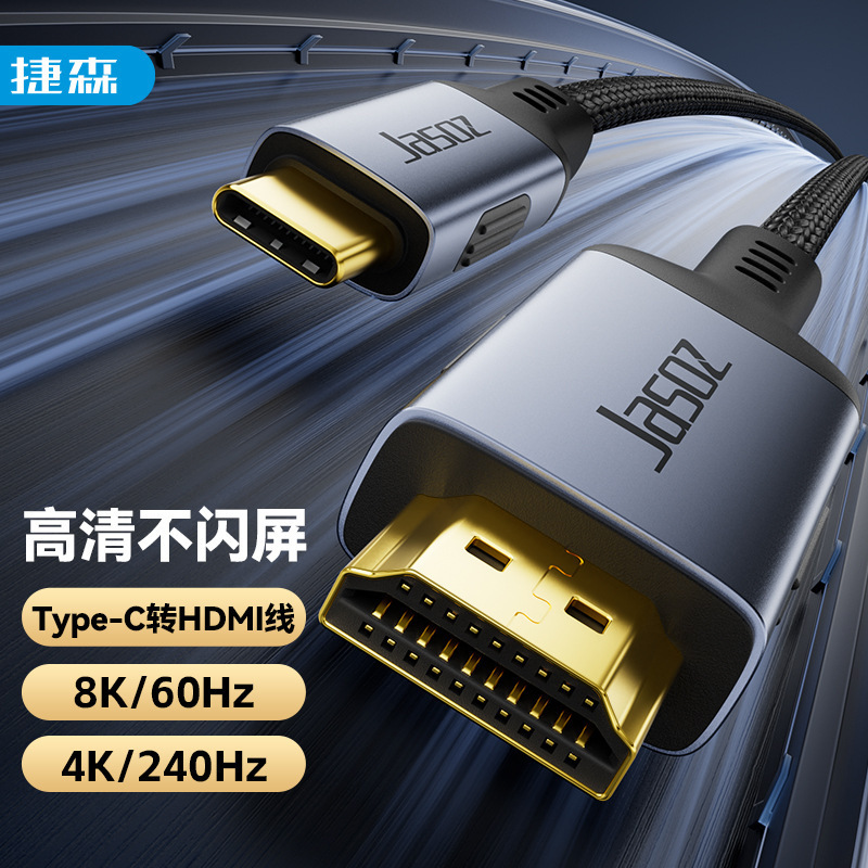 Jiesen Type-C to HDMI Conversion Cable 8K Screen Projection Cable Usb-C Laptop Mobile Phone Tv 8K Screen Mirroring Cable