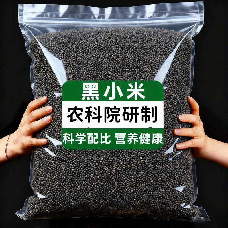 New Rice, Black Millet, Organic Selenium-Rich Rice, Postpartum Period, Multigrain Rice for Pregnant Women, Stomach-Nourishing Non-Dyeing Special Rice