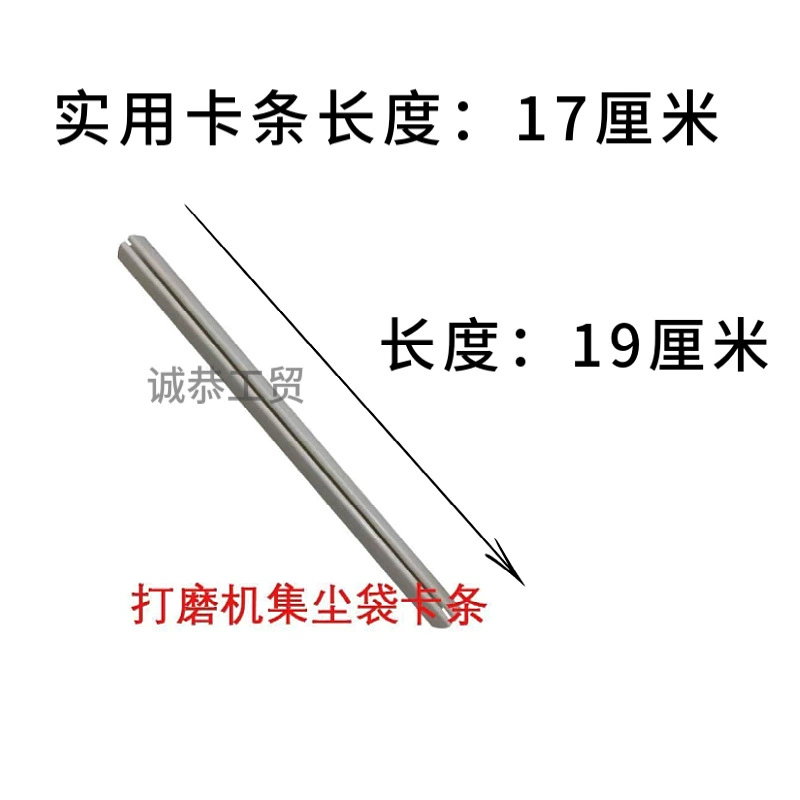 Настенная шлифовальная машина пылесборная машина наждачная машина нетканый сапфовый мешок для герметизации заглушек застежка заглушка шарнир