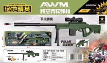 兒童AWM狙擊槍拋殼軟彈槍吃雞對戰游戲玩具模型戶外地攤機構批發