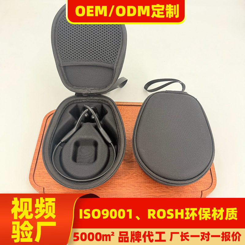 Bone Conduction Earphone Case Suitable for Shaoyin, Xiaomi, Milanston, Asus, Senna, and Lenovo Bone Conduction Earphones Storage Bag