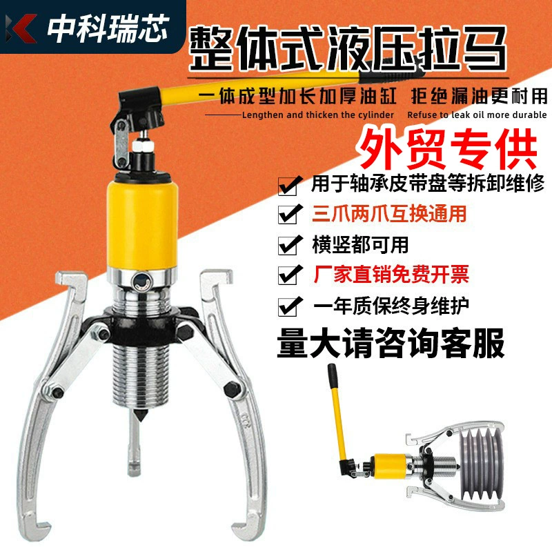 Гидравлический съемник двух- и трехзахватный YL5T10T30T50 тонн для снятия подшипников и шкивов, экспортная модель