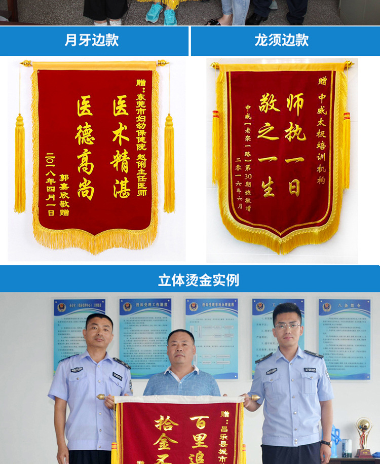 锦旗w07.jpg
