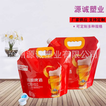 定制啤酒包装袋 户外散装啤酒袋外卖透明折叠水袋提手啤酒包装袋