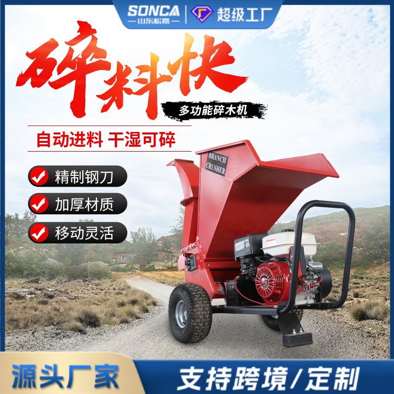 triturador de ramas triturador de ramas de huerto diesel multifuncional triturador móvil de vapor y electricidad triturador de madera de paja de árboles de jardín
