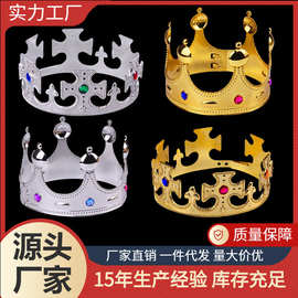 国王皇冠儿童舞会装扮派对用品王子头冠生日电镀塑料皇冠头箍塑料