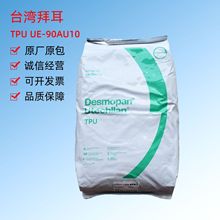 ��˼������TPU 90AU10���ɾ��ÿ��S׃4�����׹��|�ø߻؏� ��˺��