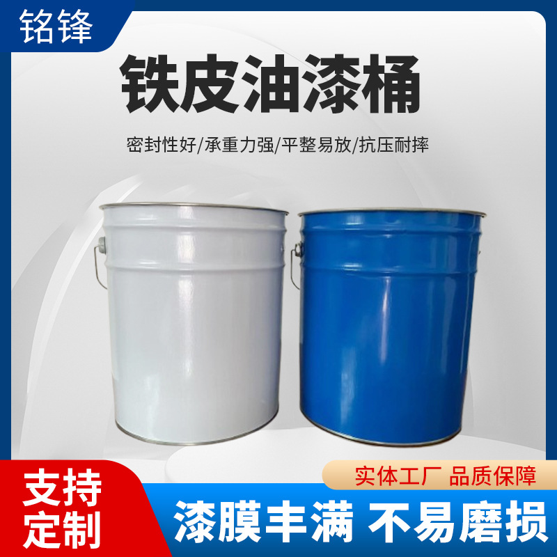 手提式花兰桶批发现货马口铁金属铁皮桶包装桶带盖密封铁皮油漆桶