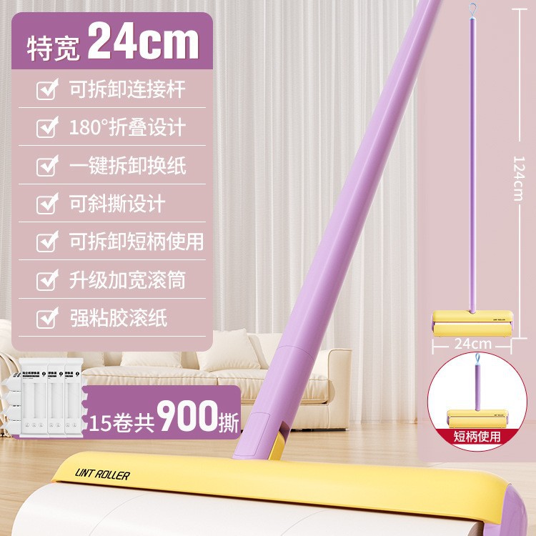 24cm 노란색 보라색 긴 막대 손잡이 1개 + 종이 롤 15개(가방에 포장)