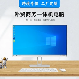 电脑一体机