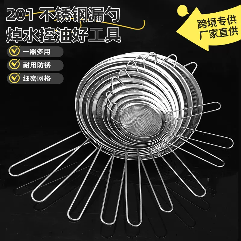 不锈钢油格过滤果汁豆浆过滤网筛漏勺筛子油捞家用多途厨房工具