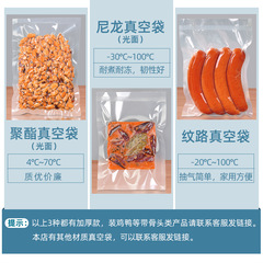 透明真空袋食品包裝袋加厚商用光面保鮮袋紋路家用抽氣密封口袋子