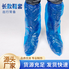 工場直売使い捨て長筒靴カバー厚い防水防雨長タイプ隔離滑り止めプラスチック足カバー耐磨耗ロット
