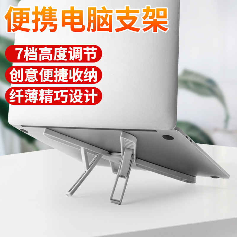New Laptop Stand with Foldable Upright Plastic Portable Height Adjustment Desk Riser Cooling Base
