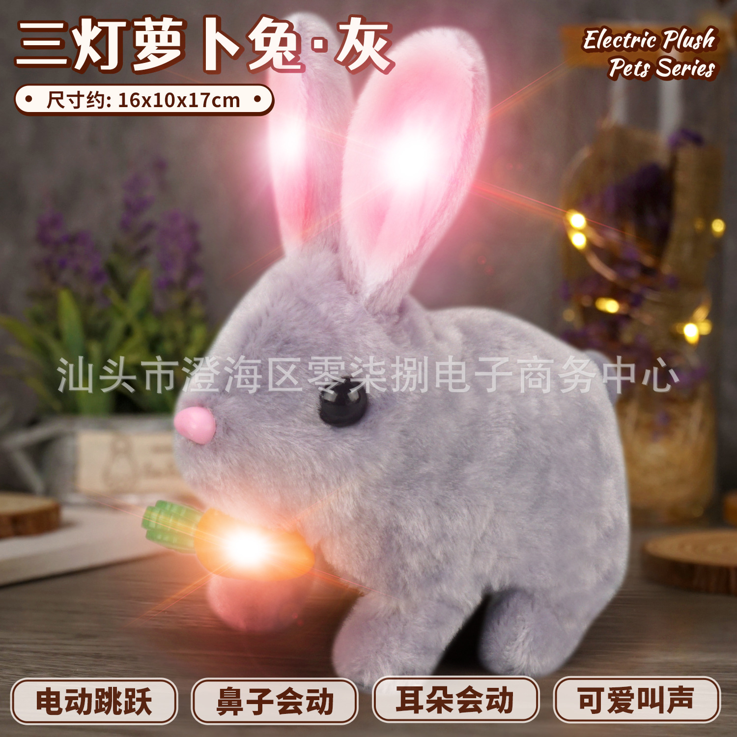 Juguete Eléctrico de Peluche para Niños: Conejo/Teddy que Camina y Suena, Simulación