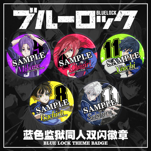 Blue Prison BLUE LOCK animation peripherals clean the world and be happy to return to the second dimension student double flash badge.