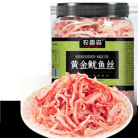 农香森手撕鱿鱼丝250g罐装散装海味零食炭烤鱿鱼干即食孕妇儿童小
