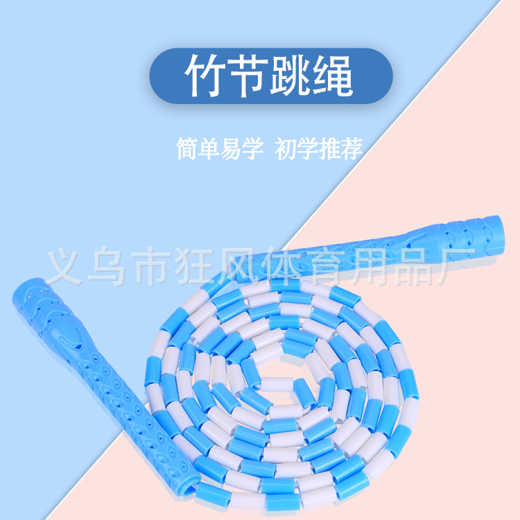 竹节跳绳_01.jpg