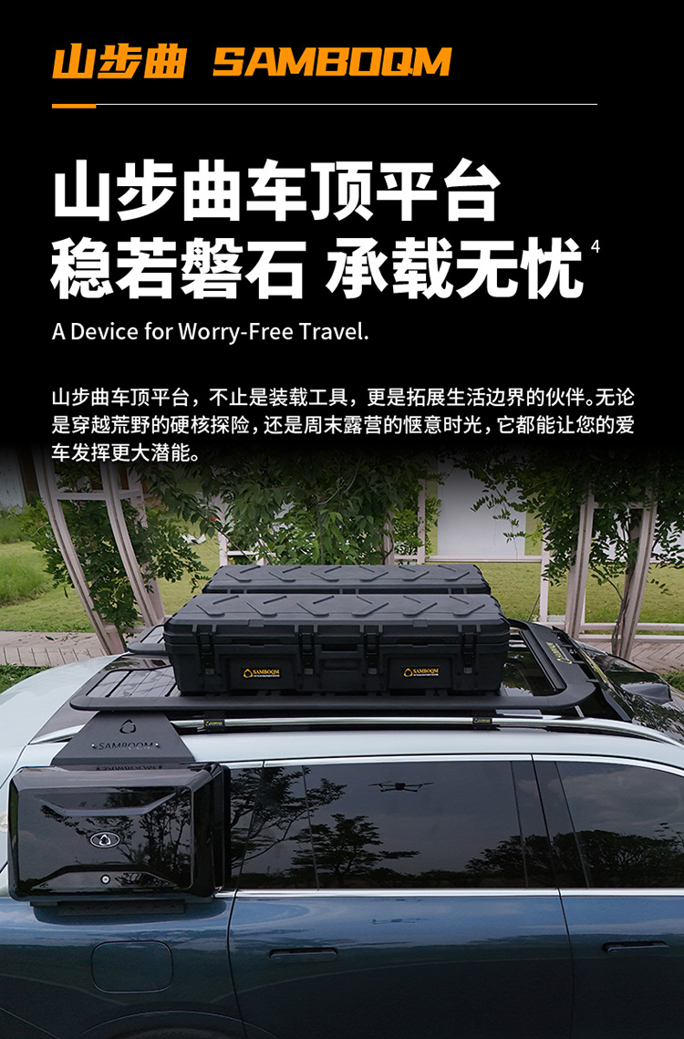 Ask the world M9 roof rack roof frame ladder school bag side account equipment box mountain step curve roof platform travel ladder