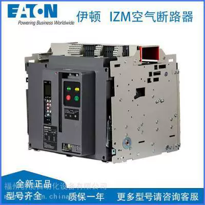 Автономный воздушный полуавтомат EATON Eaton IZM воздушный автомат IZMC1-AS22 вспомогательный контактор 2a2bIZM91