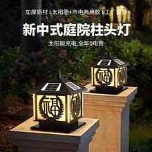 金典款太阳能柱头灯新中式塔型外墙灯大门垛柱头灯围栏灯wallight