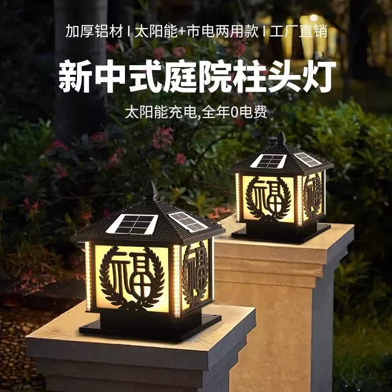 金典款太阳能柱头灯新中式塔型外墙灯大门垛柱头灯围栏灯wallight