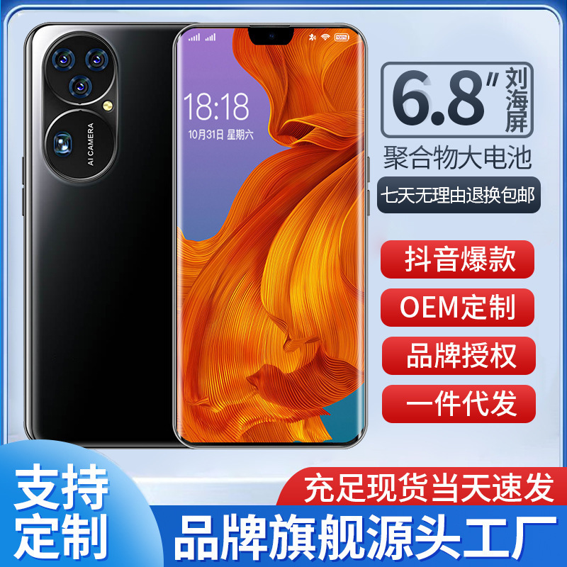P50Proスマートフォン16GB 512GBゲームオフィスメモリ安い学生価格6.8インチアイガード|undefined