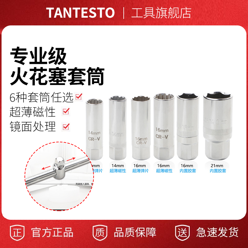 火花塞扳手14/16mm火花塞套筒加长超薄磁性 宝马尼桑本田大众福特