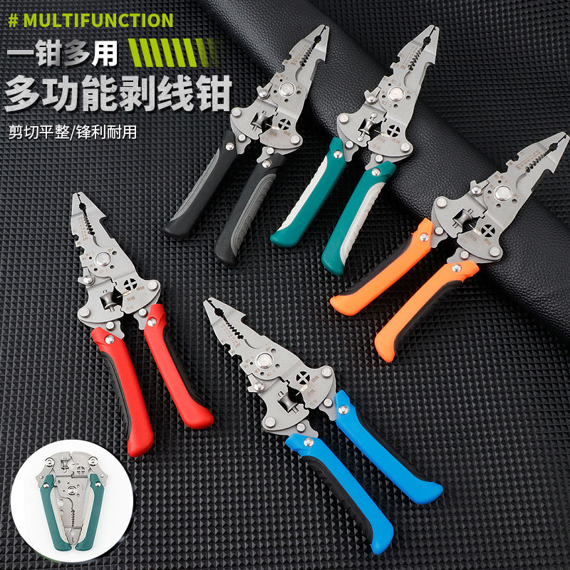 现货多功能折叠剥线钳电工剪线断丝剥皮压线扒线剪刀五金工具钳子