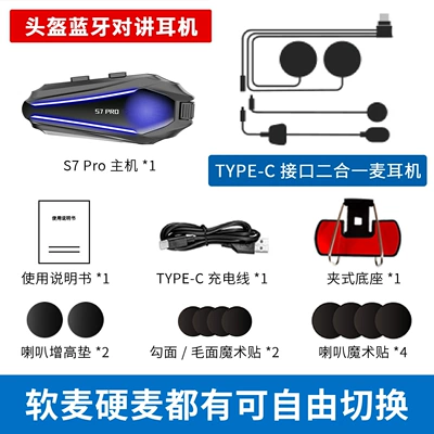 Helmet Bluetooth Headset Waterproof: Motorcycle Helmet Headset - s7pro-2-in-1-microphone-english-version
