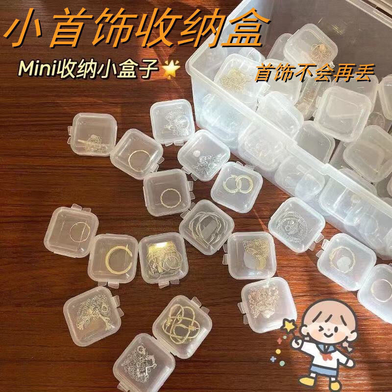 Transparent Medicine Box Small Box Plastic Mini Jewelry Necklace Earplug Box Storage Box Packed Small Lattice Portable