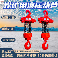 ú����Һѹ��« ���ر������ܿ���Һѹ��« HYD25ú����Һѹ��«