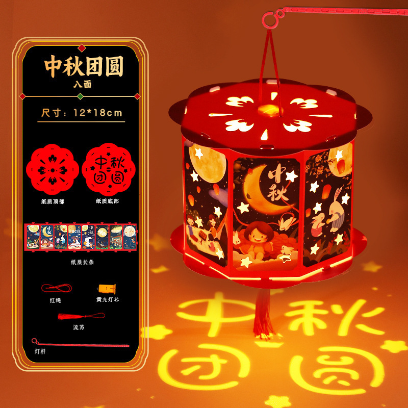 中秋節手作りランタン作り DIY 素材子供の幼稚園ポータブル発光中秋節提灯回転ランタン|undefined