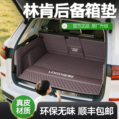 Trunk Mat – Aviator Mkz Navigator 17-25
