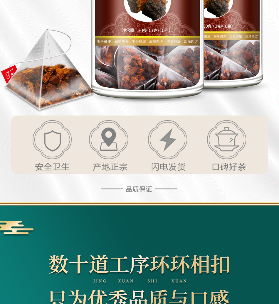 Wild Chaga Mushroom Hua Shu Rong Dried Sclerotium Bulk Herbal Tea Ingredient key features