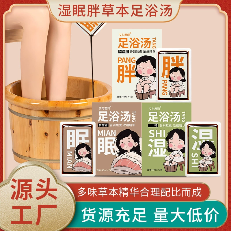 Жидкость для ванночек для ног, 40 мл, концентрированная, с сафлором, имбирем и полынью, OEM-производство, пакет для ванночек с полынью
