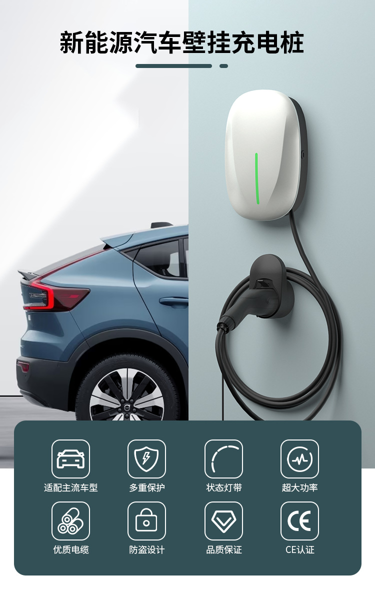 7Kw Home Wall-Mounted Charging Pile Suitable for National Standard New Energy Vehicle Chargers