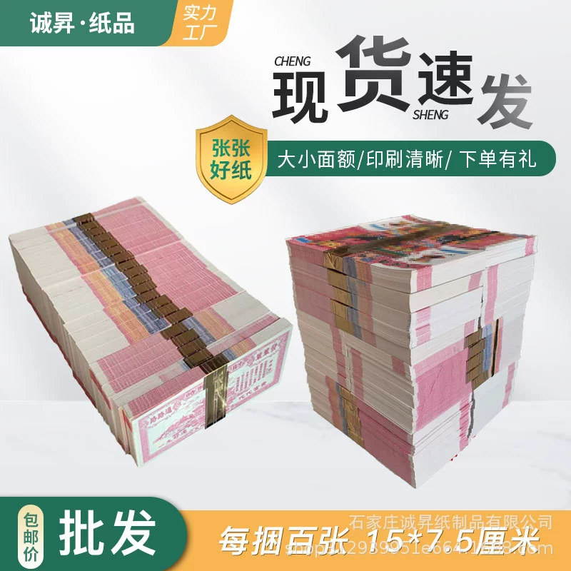 100 пачек призрачных денег бумажные деньги целая коробка оптом призрачные деньги бумажные деньги Инь деньги жертва сжигание бумажных денег призрак деньги поставки оптом