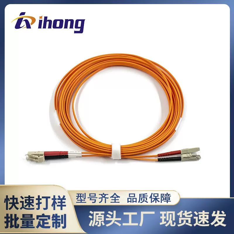 原装LX.5/UPC-LC/UPC-SM-SX/DX-2.0mm-PVC/LSZH   光纤跳线
