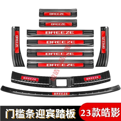 sill strips, welcome pedals, foot – Şüşə kənarı xromları/moldingləri - door-sill-strips-rear-guard-plate-set-10-pieces-23-25-haoying-black-titanium-red-label