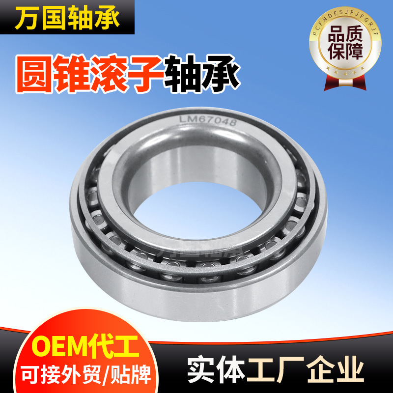 英制圆锥滚子轴承11590/20LM11749/1021075/212M12649/10差速器