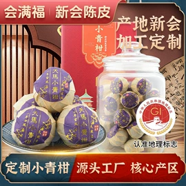 陈皮;普洱茶;花生