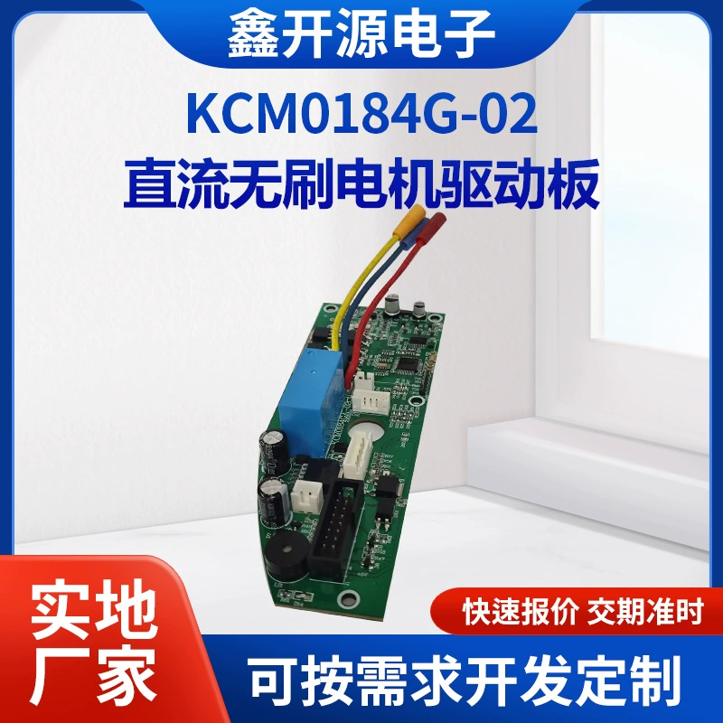 Производитель Бесщеточный двигатель постоянного тока, плата управления скоростью PWM, контроллер скорости двигателя постоянного тока, 25А, плата привода с переключателем вперед и назад
