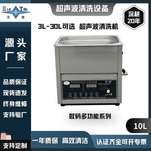 10L [] Ultrasonic Cleaning Machine Sweep Frequency Degassing Household / Commercial Multifunctional Cleaning Equipment Frequency Conversion