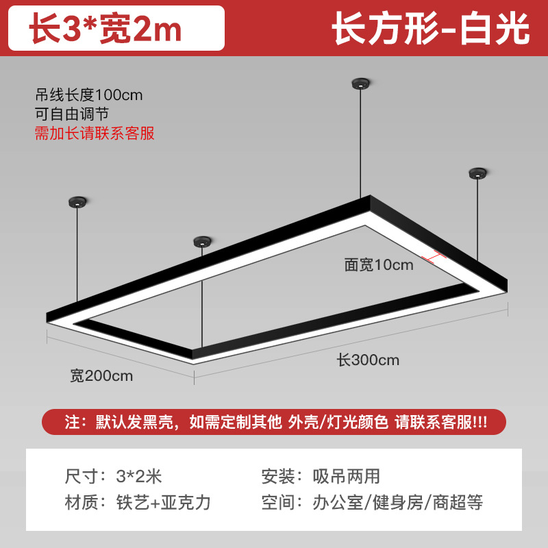 Aluminio rectangular lámpara de oficina de hierro forjado sin costura gimnasio sala de billar tienda de iluminación profesional comercial