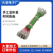 手工代加工项目合作手工半成品加工回收 电子组装加工外发笔芯