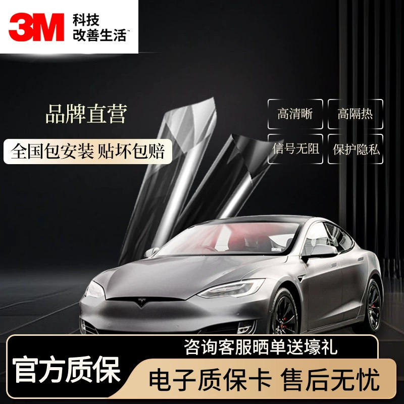 Автомобильная пленка 3M Tesla model3/y, специальный автомобиль, подходящий для защиты от солнца, изоляционная пленка для стекла, платина